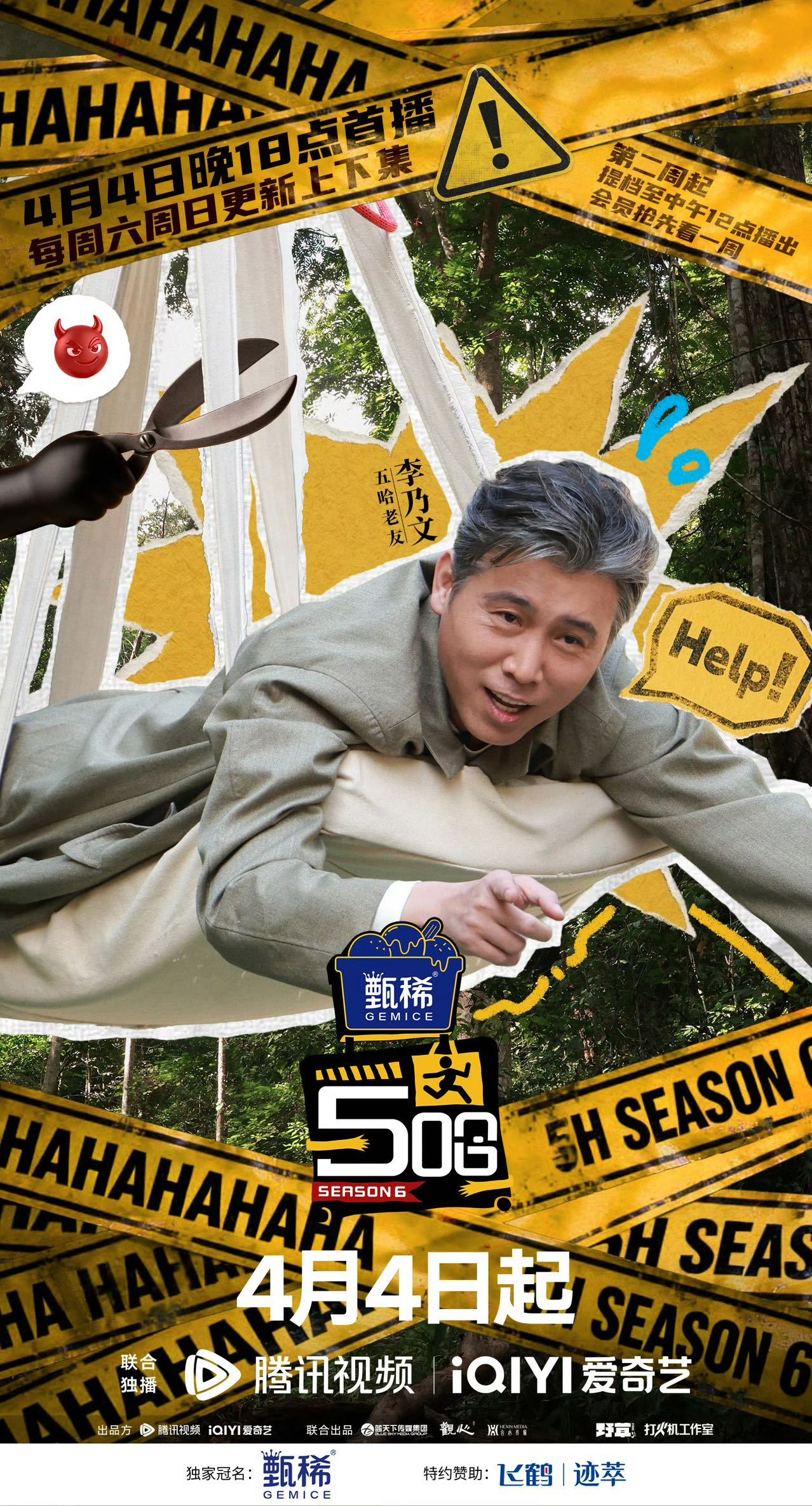 李乃文马頔官宣五哈6李乃文马頔五哈编外人员李乃文、马頔正式加入五哈6，两位从偶尔