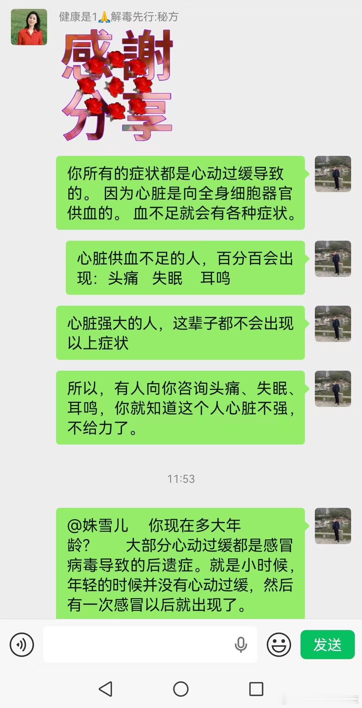 看这个客户，才40岁，一身的毛病，还曾经去军医医院看过，没有任何改善。掌握心力理