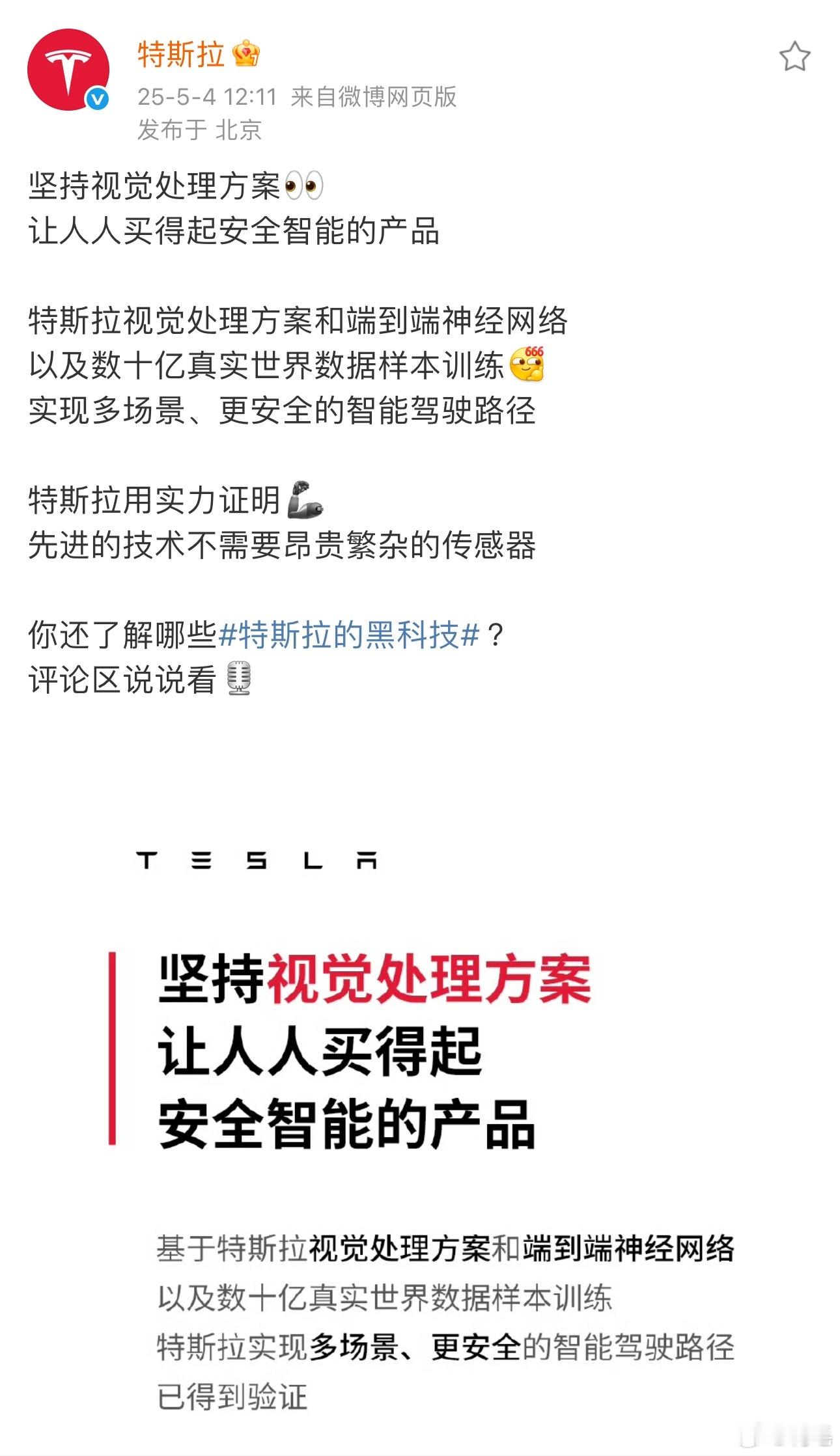众所周知，特斯拉FSD的买断费用是6.4W。相当于一台全新的特斯拉Model 3