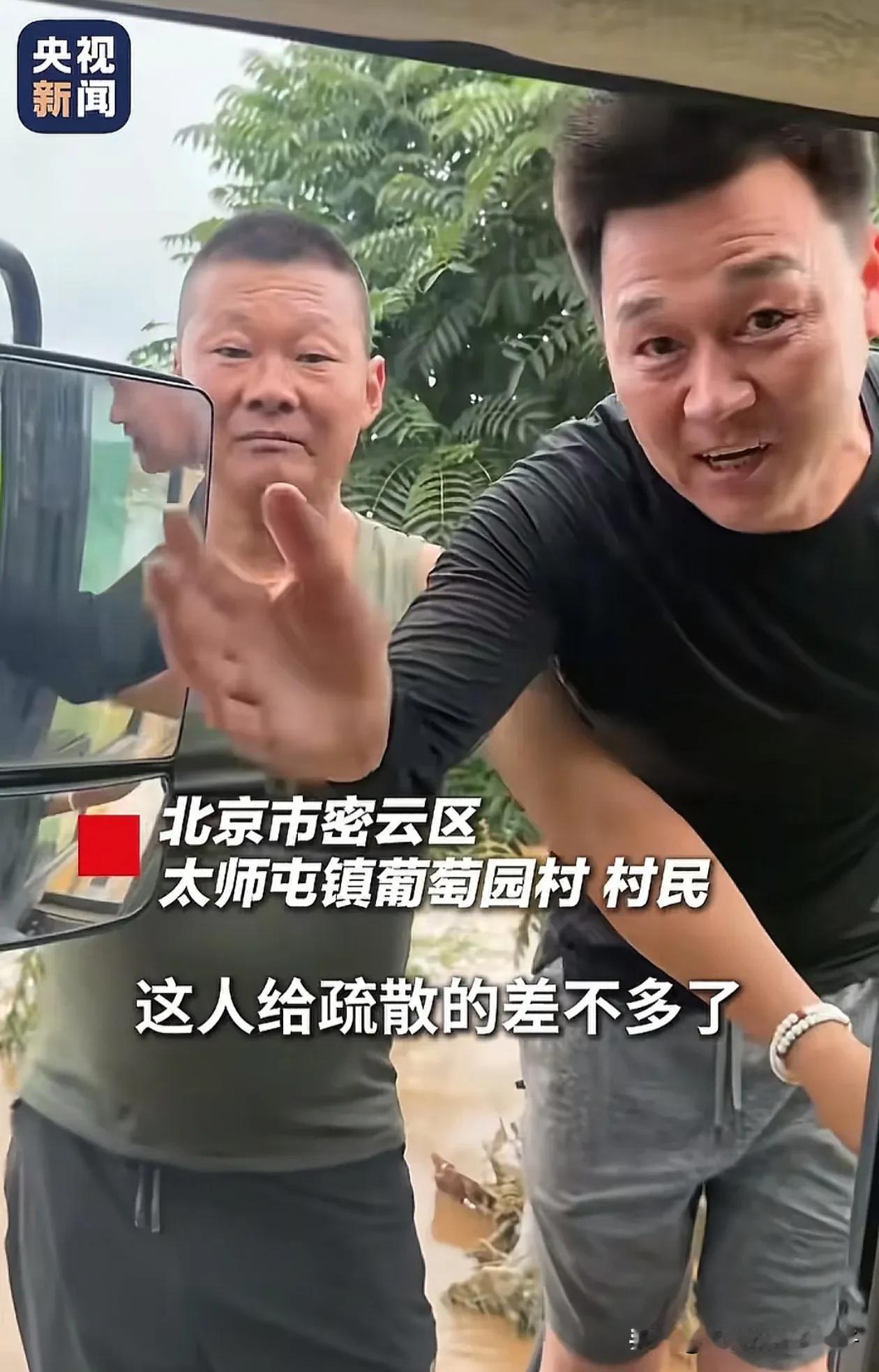“上央视新闻了！”北京大雨，太师屯镇葡萄园村因地势低洼，洪水迅速淹没到了房顶，因