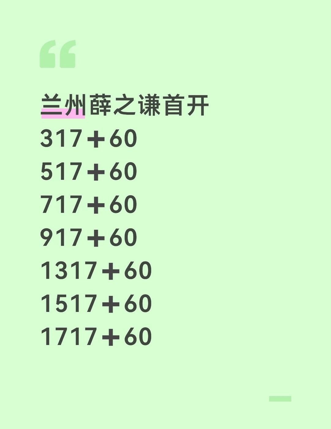 兰州薛之谦首开，提前来，还有位置。
兰州薛之谦 兰州薛之谦演唱会 兰州 薛之谦兰