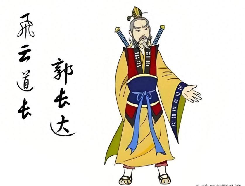 莲花门总门长被乱刃分尸，十四道士血战江湖背后：地位越高，死得越惨？

郭长达死了