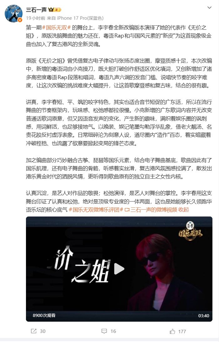 无价之姐粤语Rap改编难度李宇春顶级专业度李宇春无价之姐粤语rap改编难度真不小
