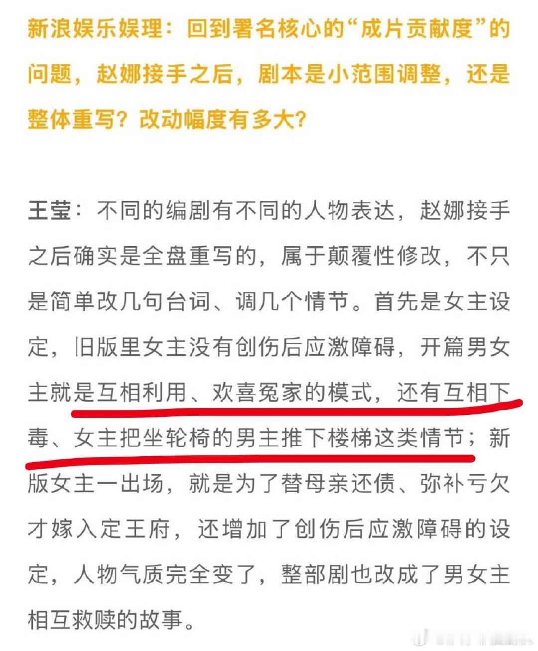 莫离编剧换的好互相下毒、女主把坐轮椅的男主推下楼、欢喜冤家…好土好土好土，真的被