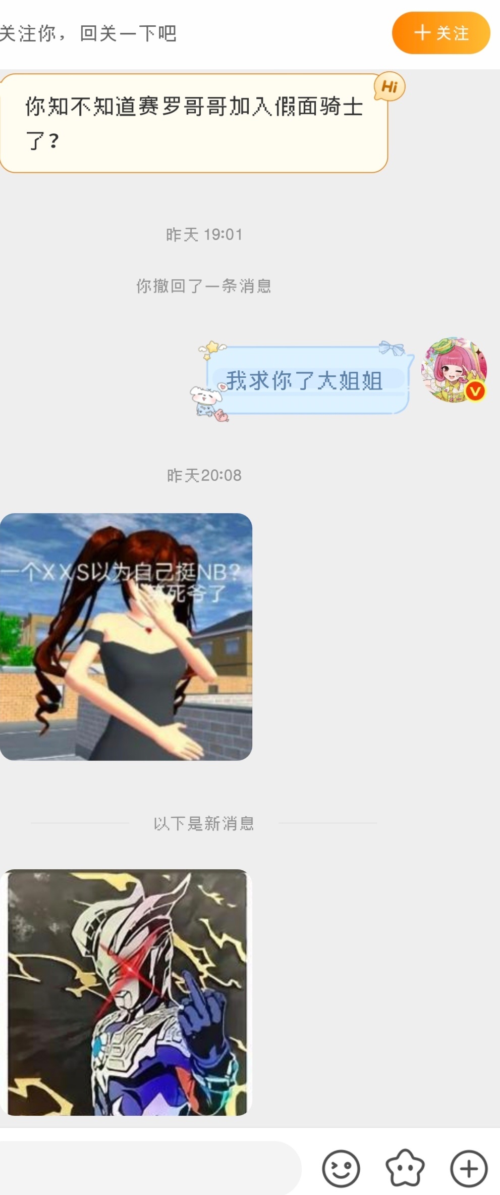 网页链接这个东西竟然还有后续