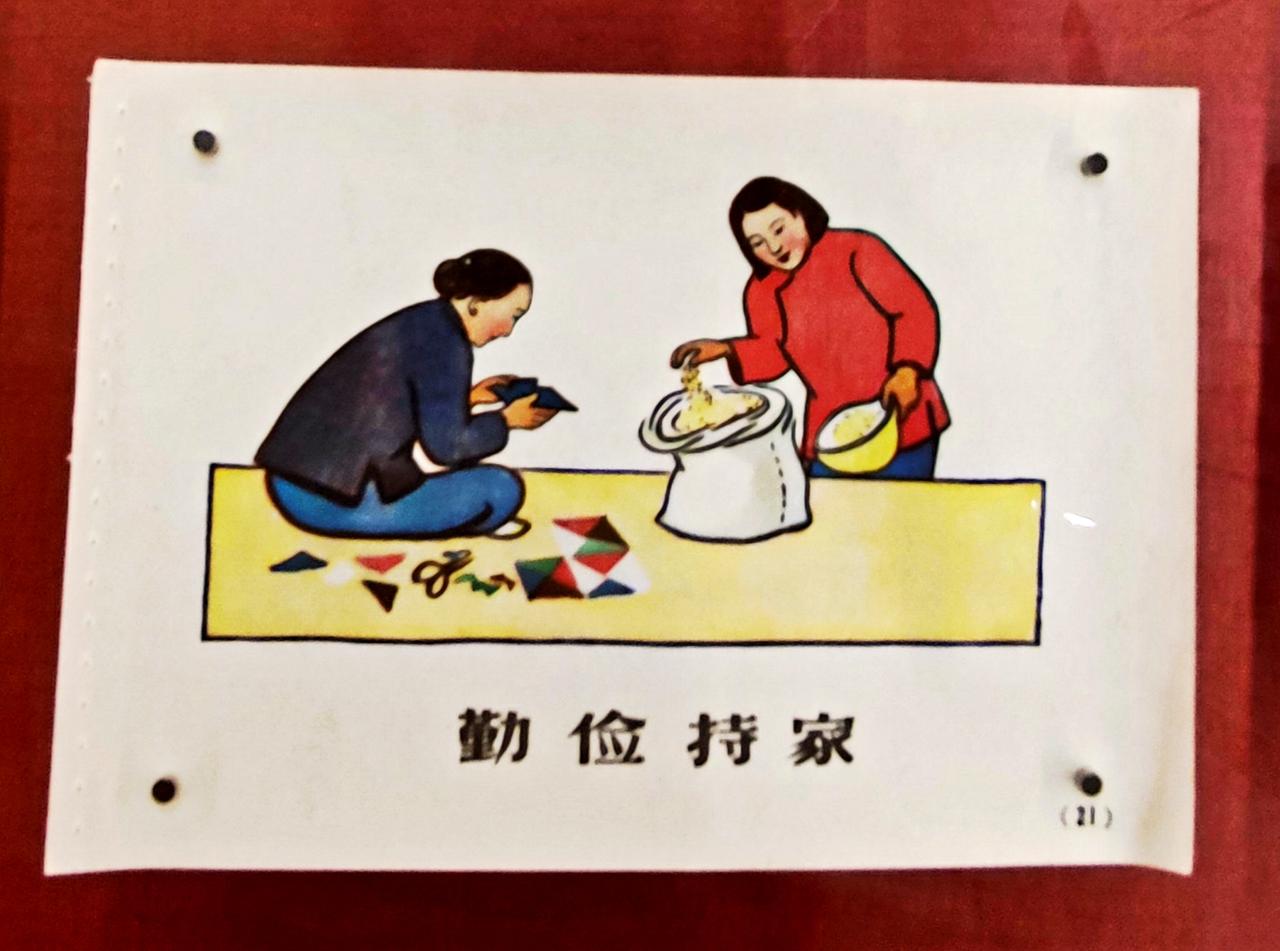 鲁艺连环画文献研究展
    ″时代印记、为人民而画一一鲁艺连环画文献研究展″，