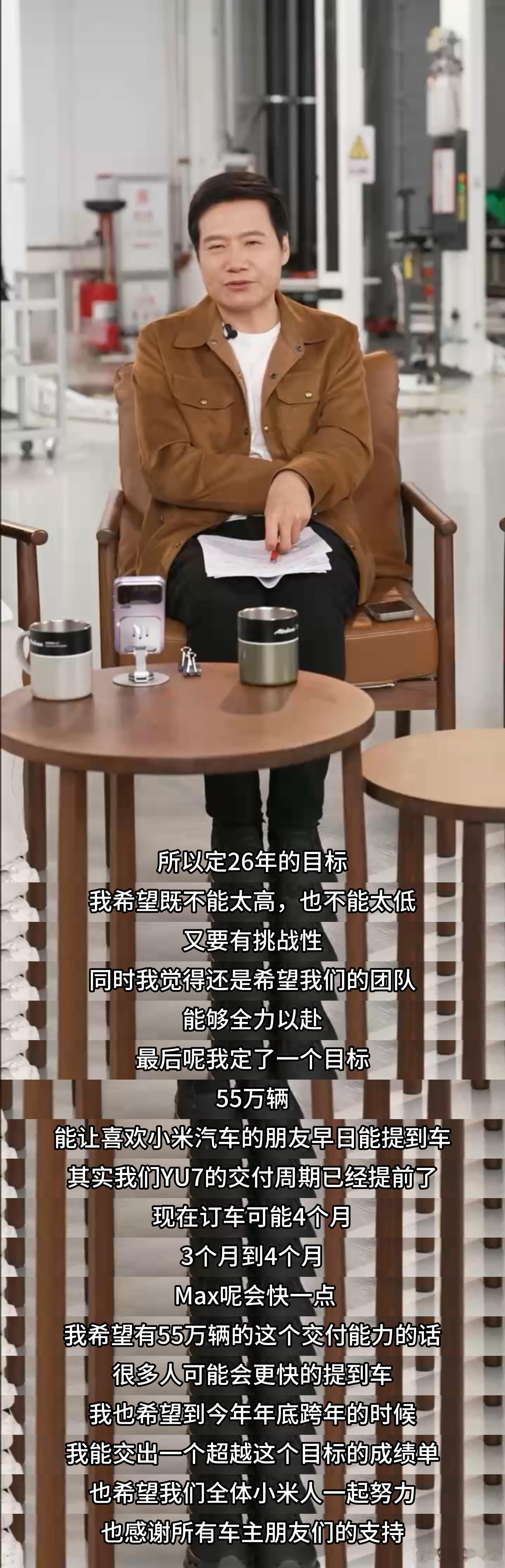 1 月 3 日晚，雷军把直播间直接搬进了工厂——工程师现场把一辆崭新的 YU7 