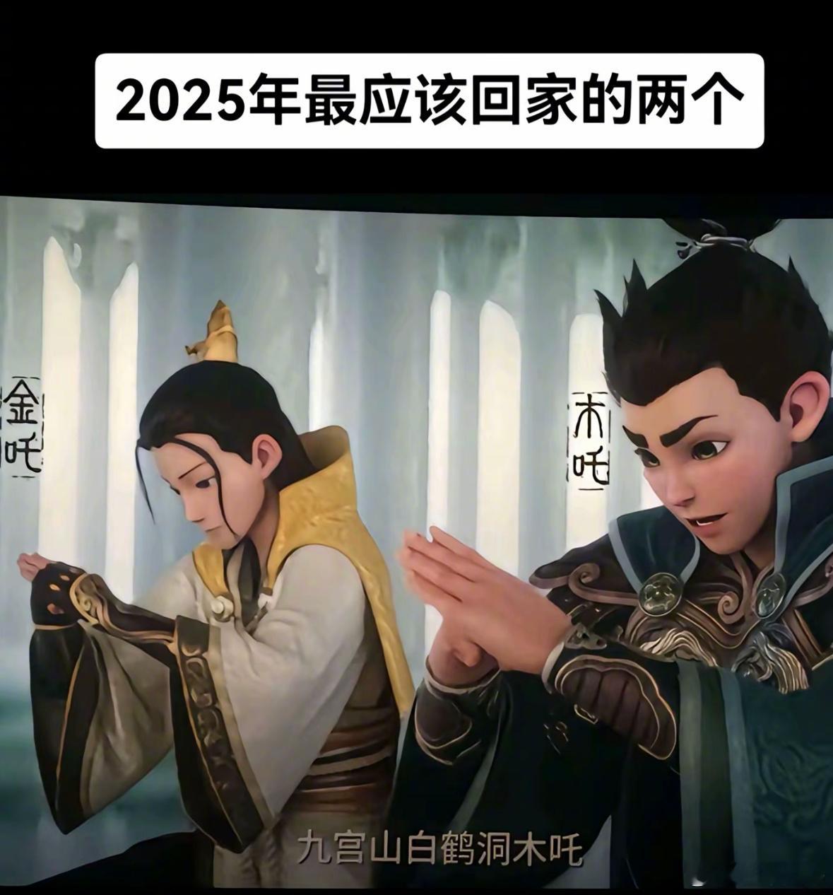 哪吒2票房 回家吧好不好，金吒木吒回家吧[淡淡的] 