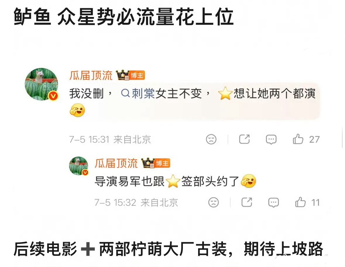 张凌赫粉丝抵制失败曝刺棠女主不变，还是卢昱晓