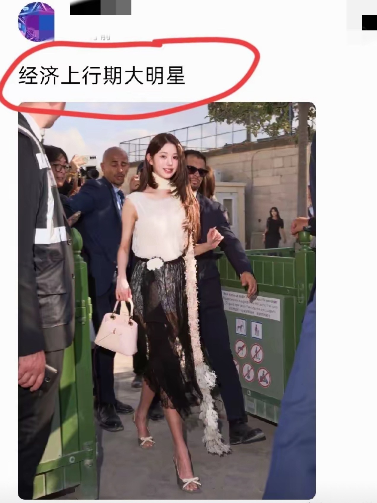 经济上行期整个人容光焕发了 ​​​