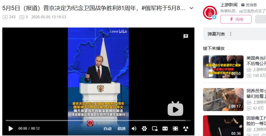 卫国战争胜利81周年进入倒计时，俄乌战场迎来特殊停火安排，而双方围绕胜利日的极限