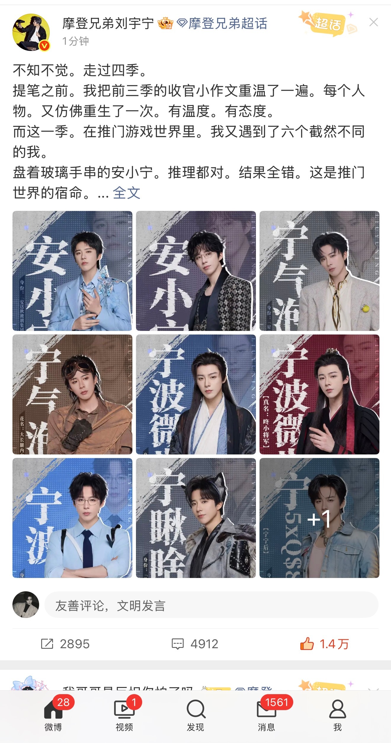 推子4收官啦。超🌼升咖到12。原原连签108。美好的日子是每一天。昨儿演唱会还