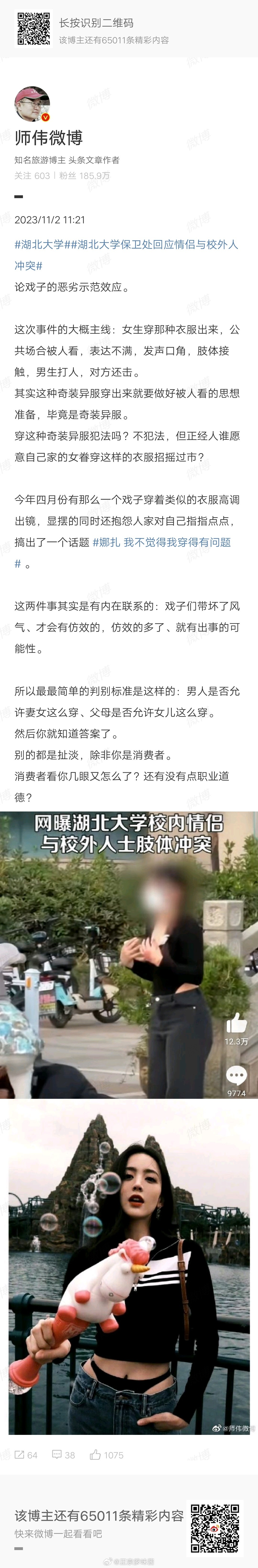 快查查是不是光明会的阴谋[泪][怒] ​​​