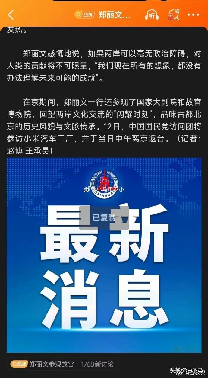 海子们最受不了的事实：

小米手机成了国礼，很多重要人士来北京，都会安排时间参观