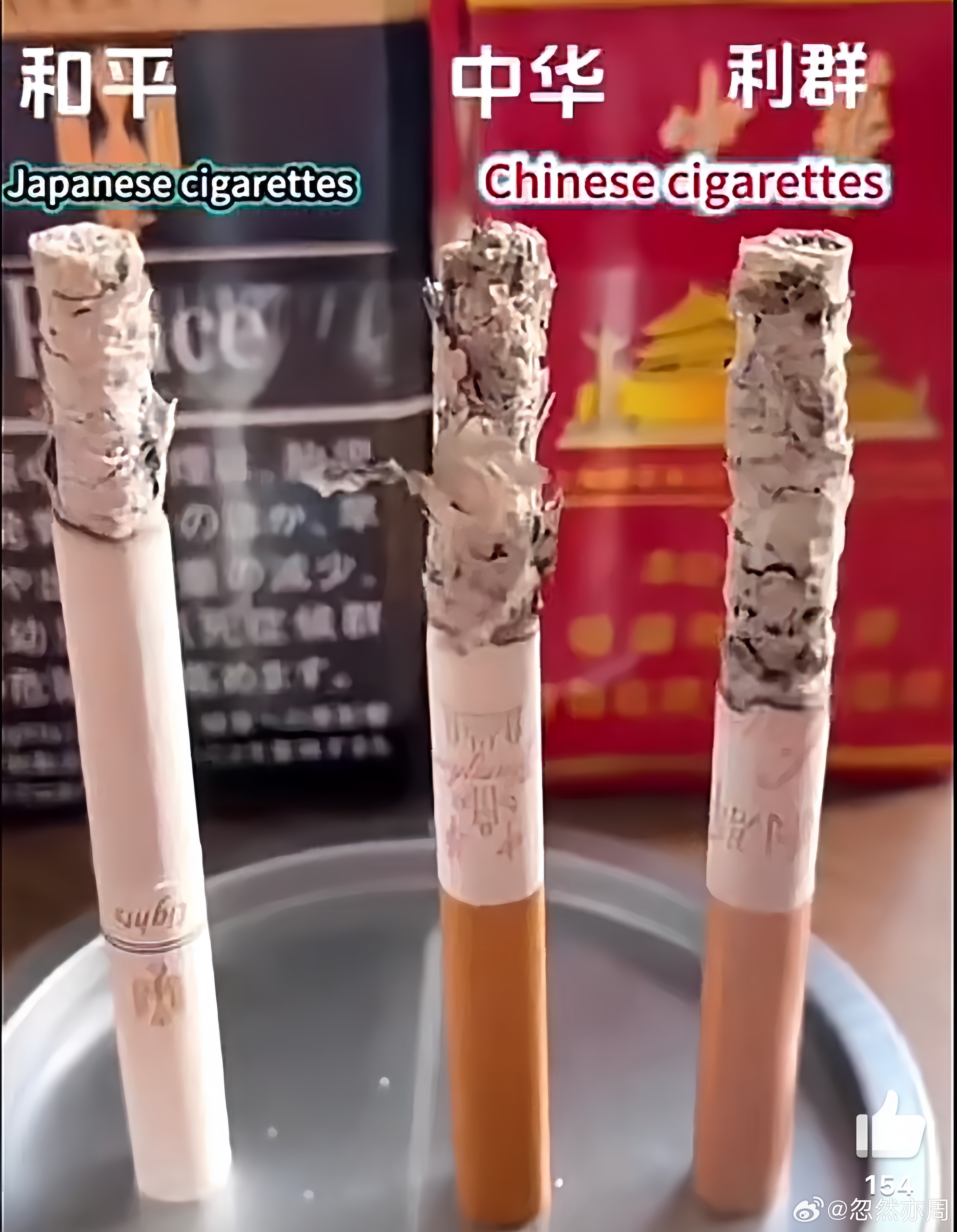 《关于香烟的两个无知的认知》图一：有闲得蛋疼的中国烟民试验发现，一根国产烟只能燃