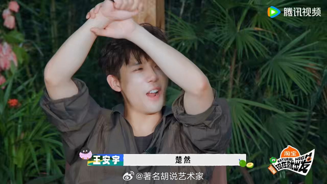 王安宇听了黄景瑜的话有点烧心现在就出发 谁懂啊！王安宇刚问完王楚然不颠勺的事，黄