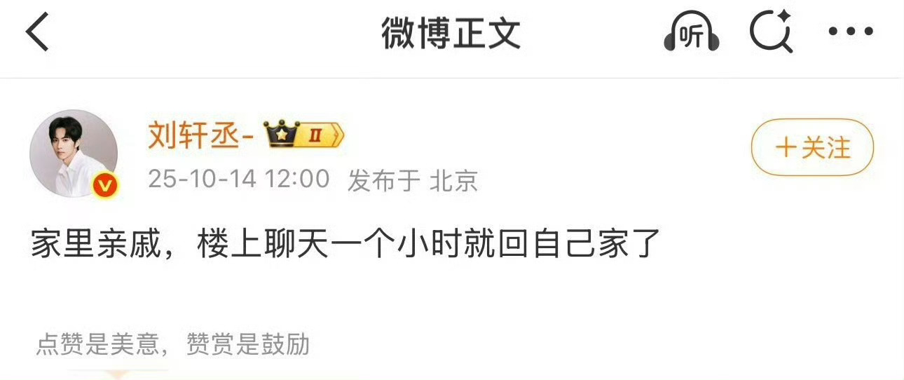 刘轩丞真是舍得花钱啊，我也想要这种亲戚，住一晚接近 7000 块的酒店！[淚奔]