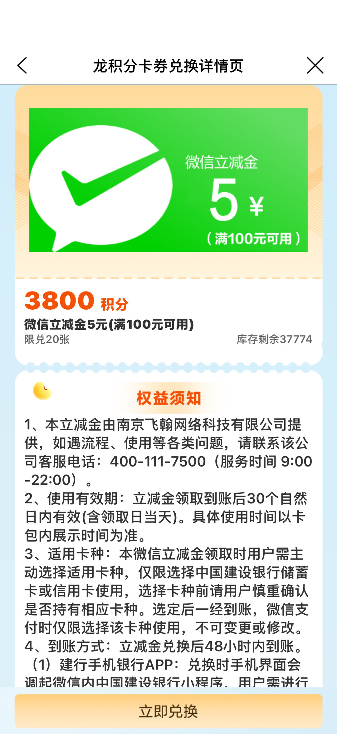 建行 我打死你 等了这么久现在开始有消费门槛了内部是不是贪了 上面来人查查呢