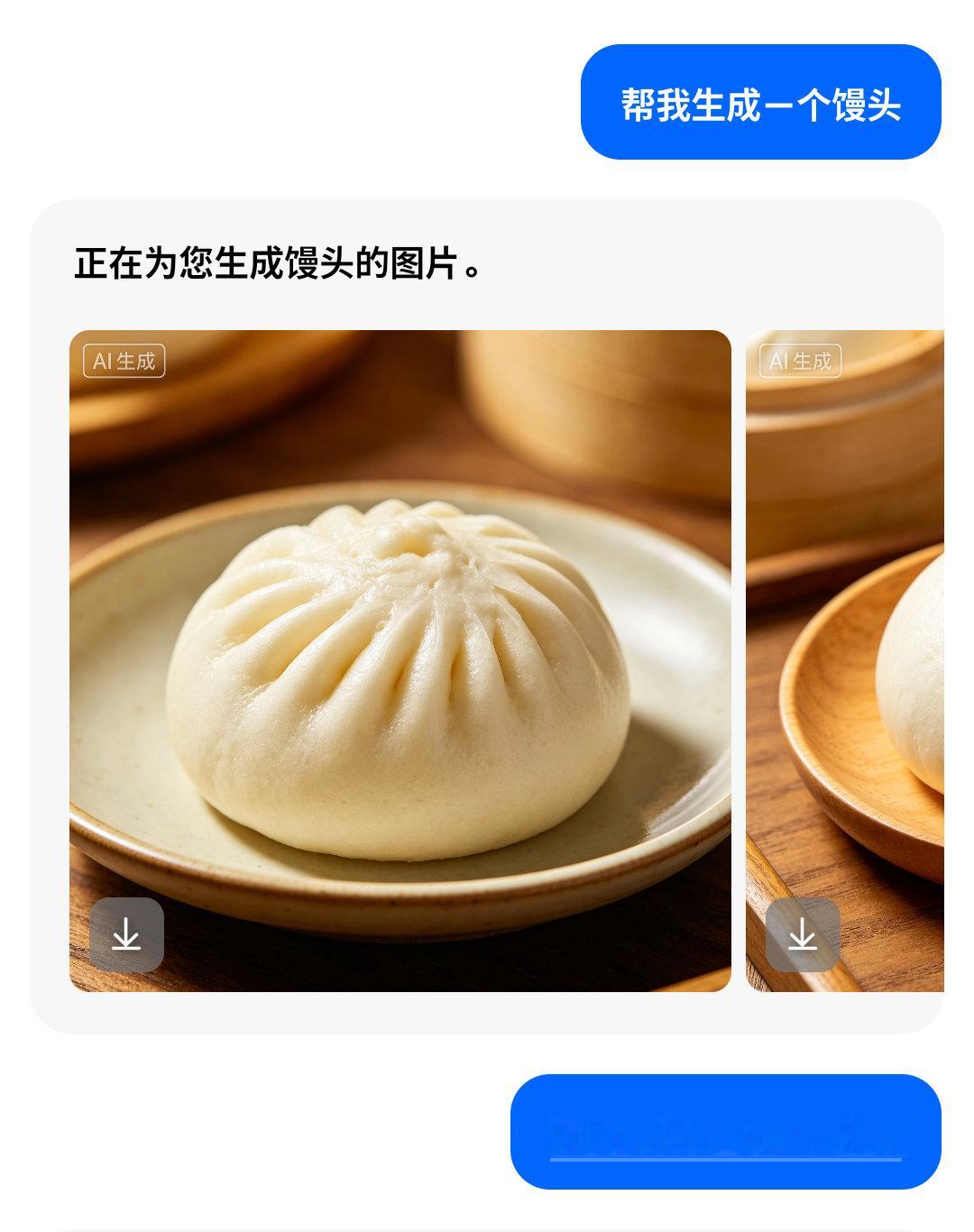 豆包不会做馒头居然是真的 不是都已经收费了吗怎么还有不能满足的要求，豆包的认知里