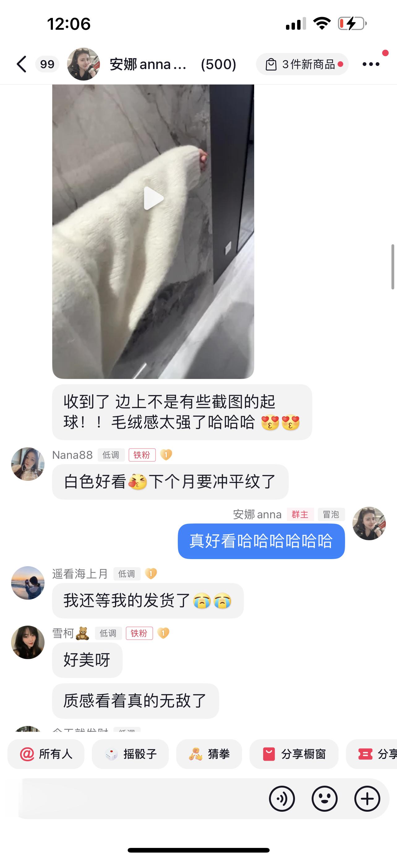 有空就暗搓搓看下群里反馈 ​​​