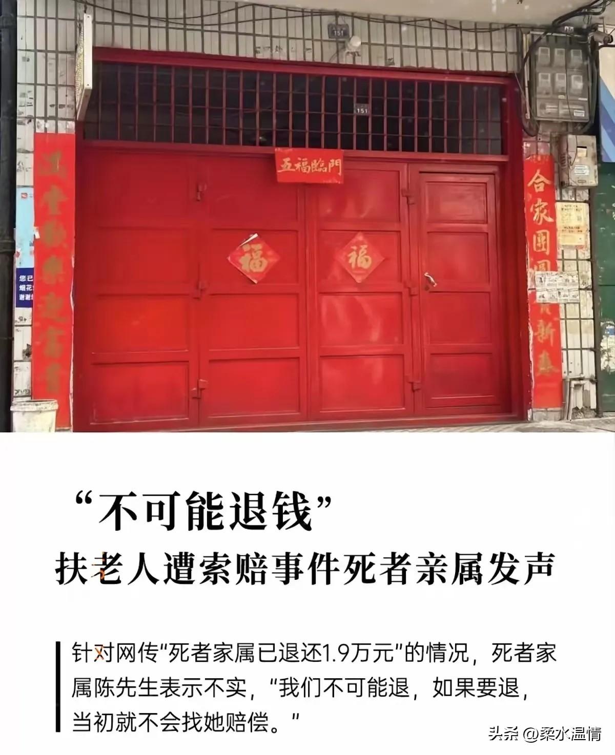 索赔的死者亲属首次发声。
 
最让人心寒的不是那句“不可能退钱”，
而是家属坦言