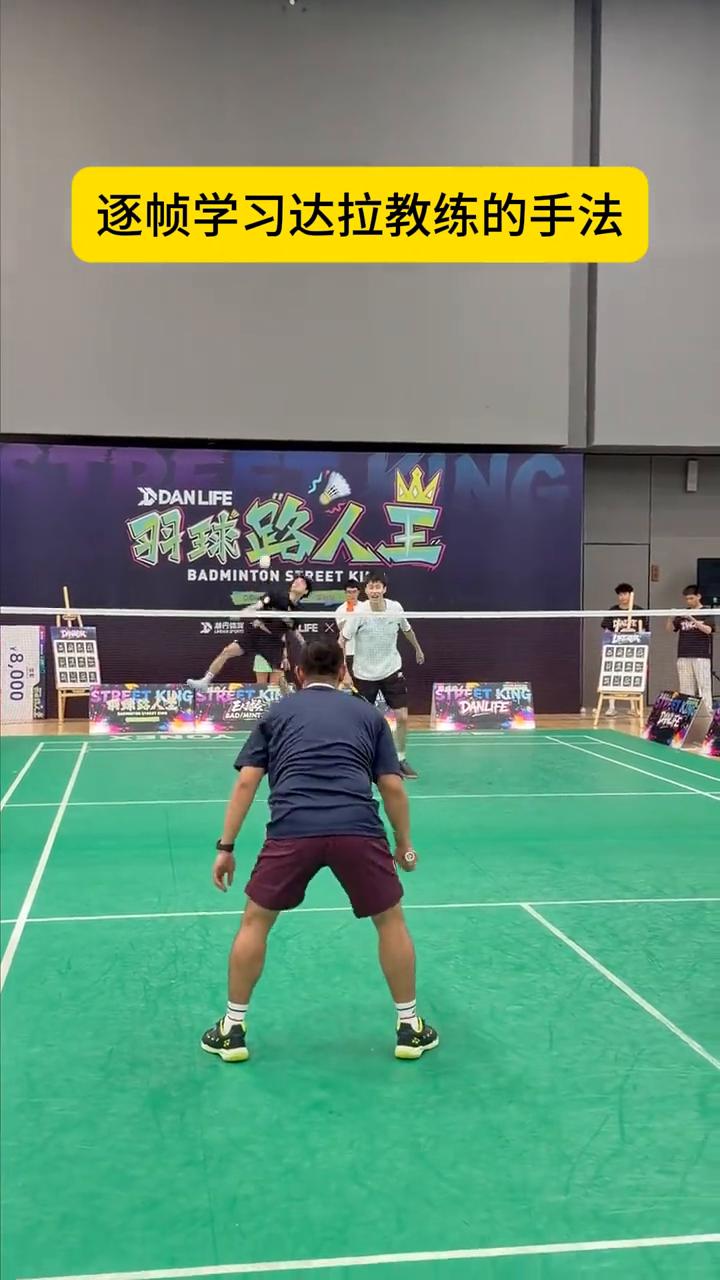 逐帧学习达拉教练的手法。
老登太可恶了。
