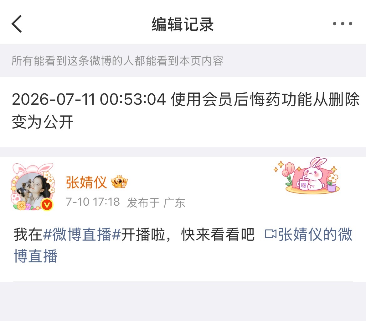 张婧仪智商高👍 