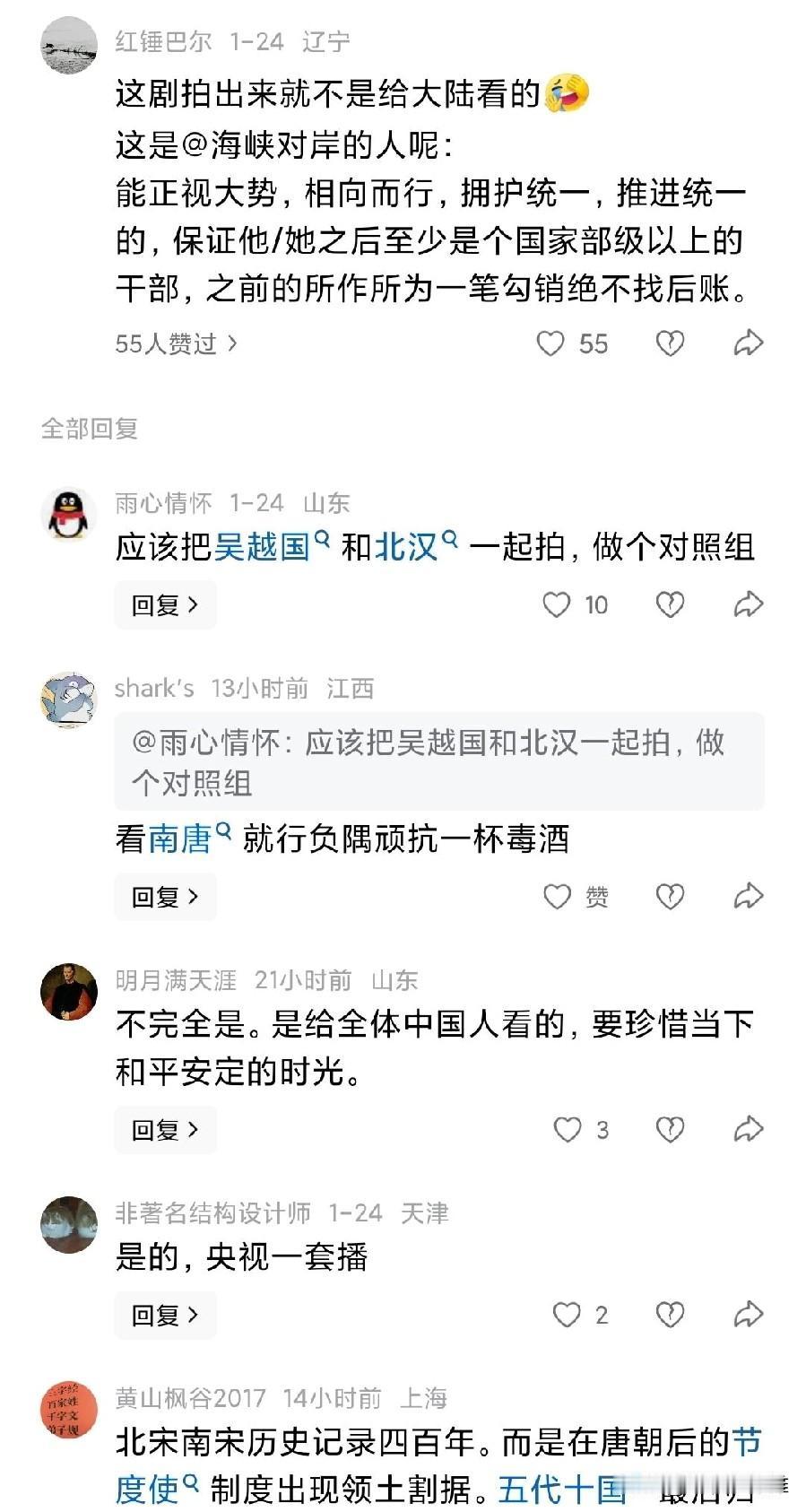 最近热播的电视剧太平年，剧中讲述的是五代十国的故事。以吴越国纳土归宋为主线。
暗