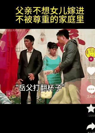 太幸运了！
幸亏及时止损！一男子在自己的结婚婚礼上，
当开始对岳父敬茶时，只用了