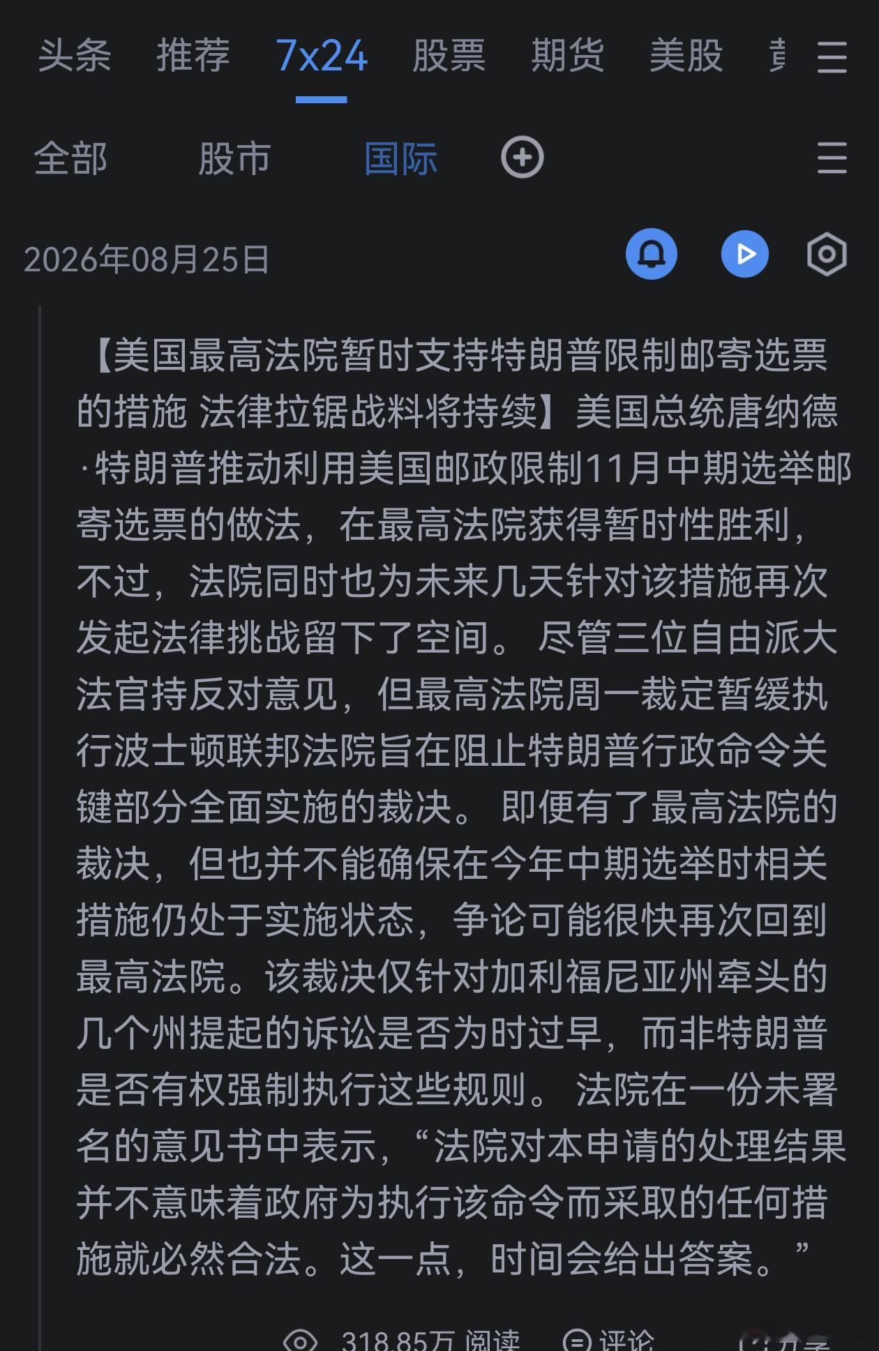 哦 