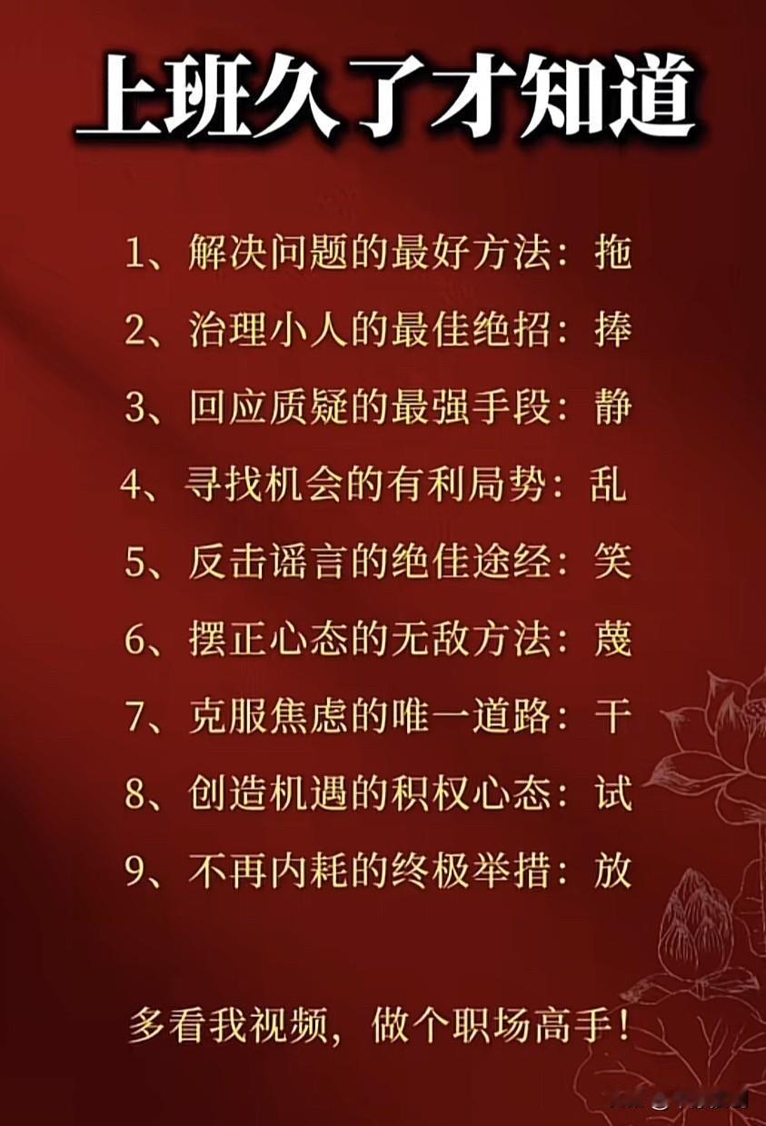 上班久了才明白了一些道理：实际确实如此！

大学毕业以后，大家几乎都开始了踏入职