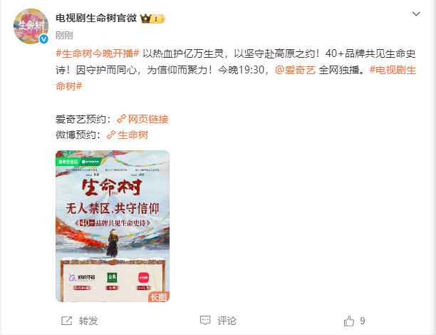 杨紫生命树招商排面杨紫生命树招商能力 杨紫不愧是顶级剧花，招商能力太牛了 