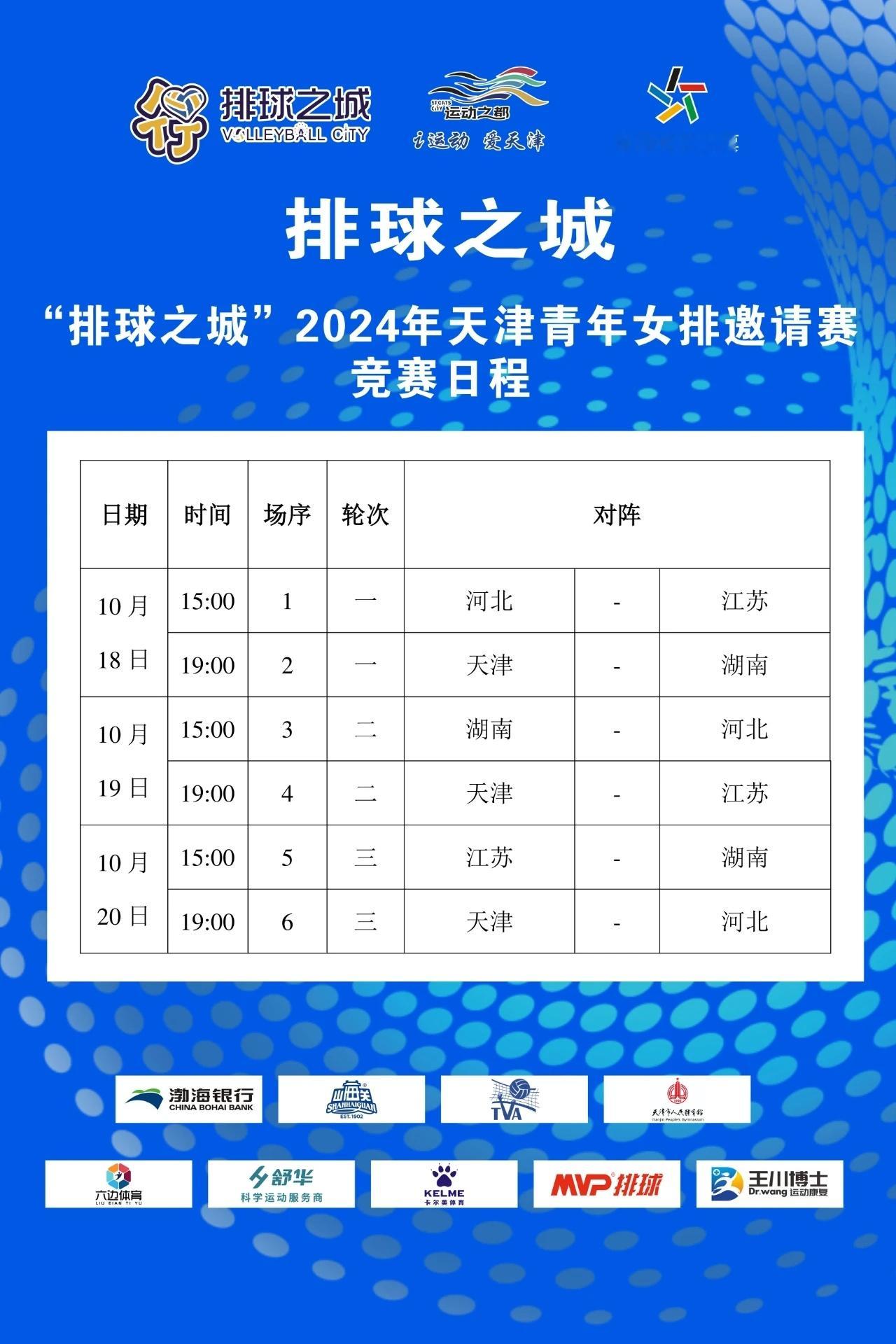 10月18日-20日，也就是从今天开始的这个周末，每天下午3点和7点，在天津人民