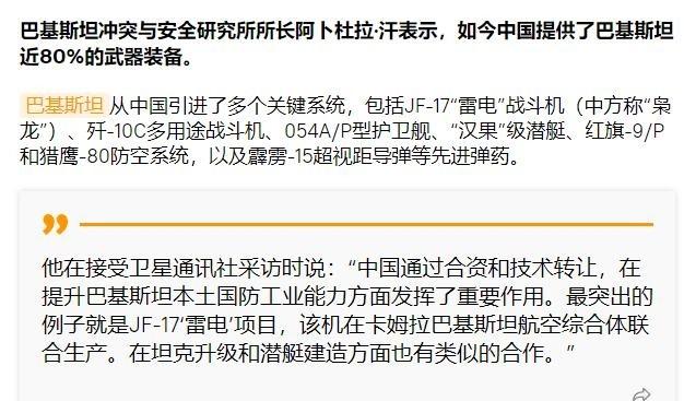 俄媒5月23号发布的深度报道，直接揭开了巴基斯坦军队的最大秘密：中国已经掌控巴基