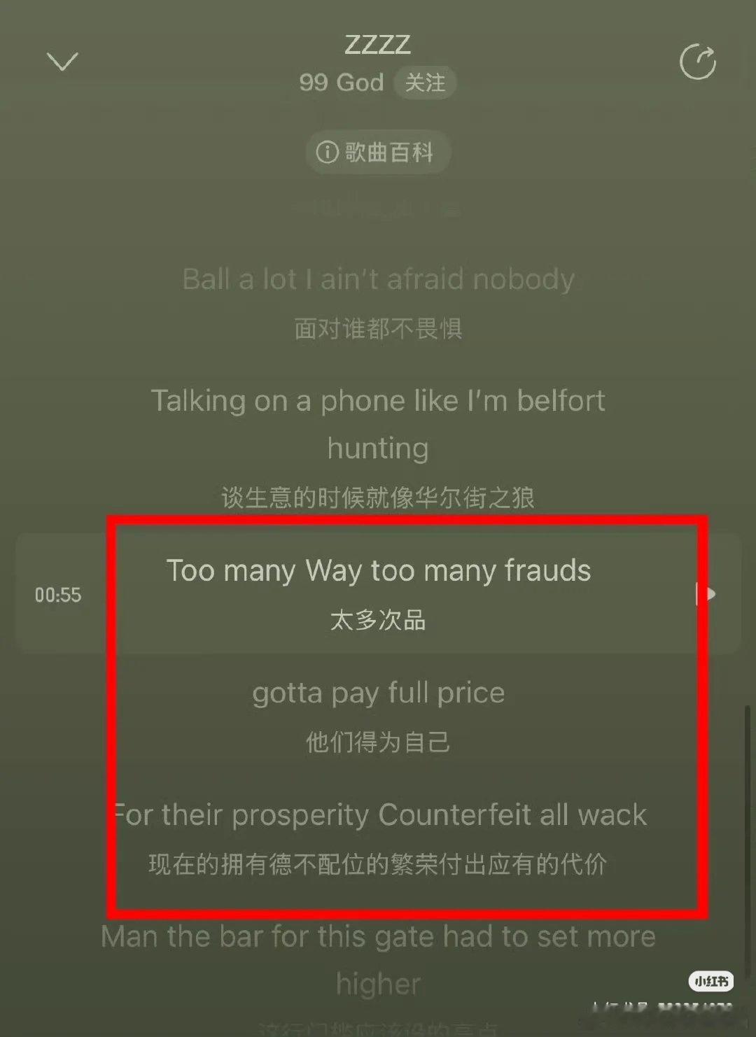 顶流工作室配的bgm歌词，很犀利啊，德不配位这个词很熟悉。 