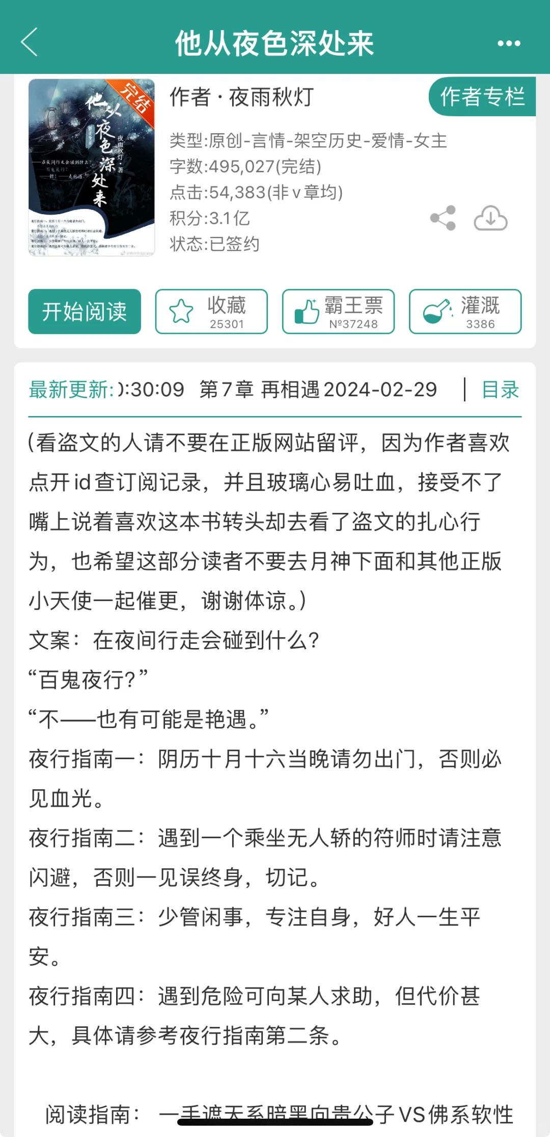 男主反派禁欲黑莲花，但不妨碍他真的很迷人