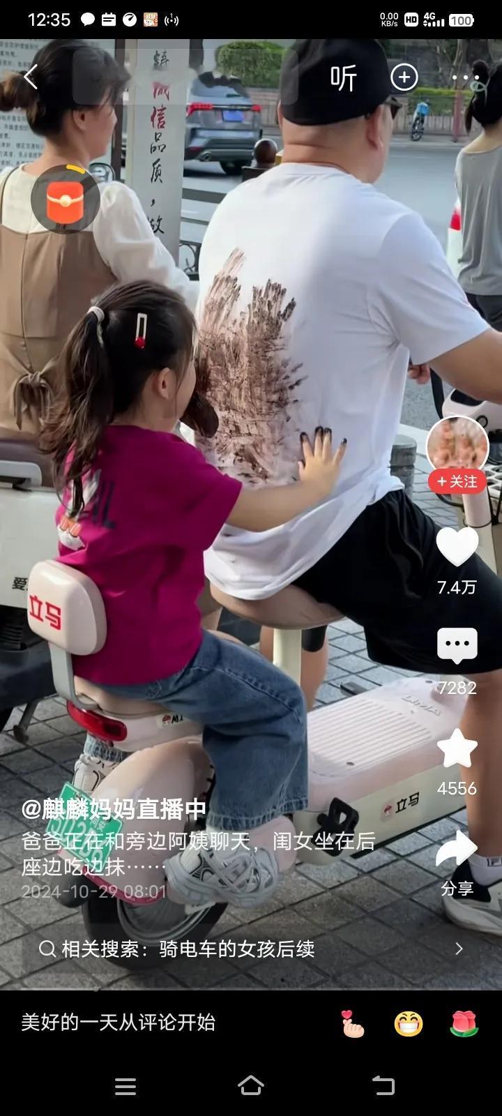 湖南一个礼拜天休息，爸爸骑电动车带女儿去逛街，在逛超市的时候，女儿说喜欢吃巧克力