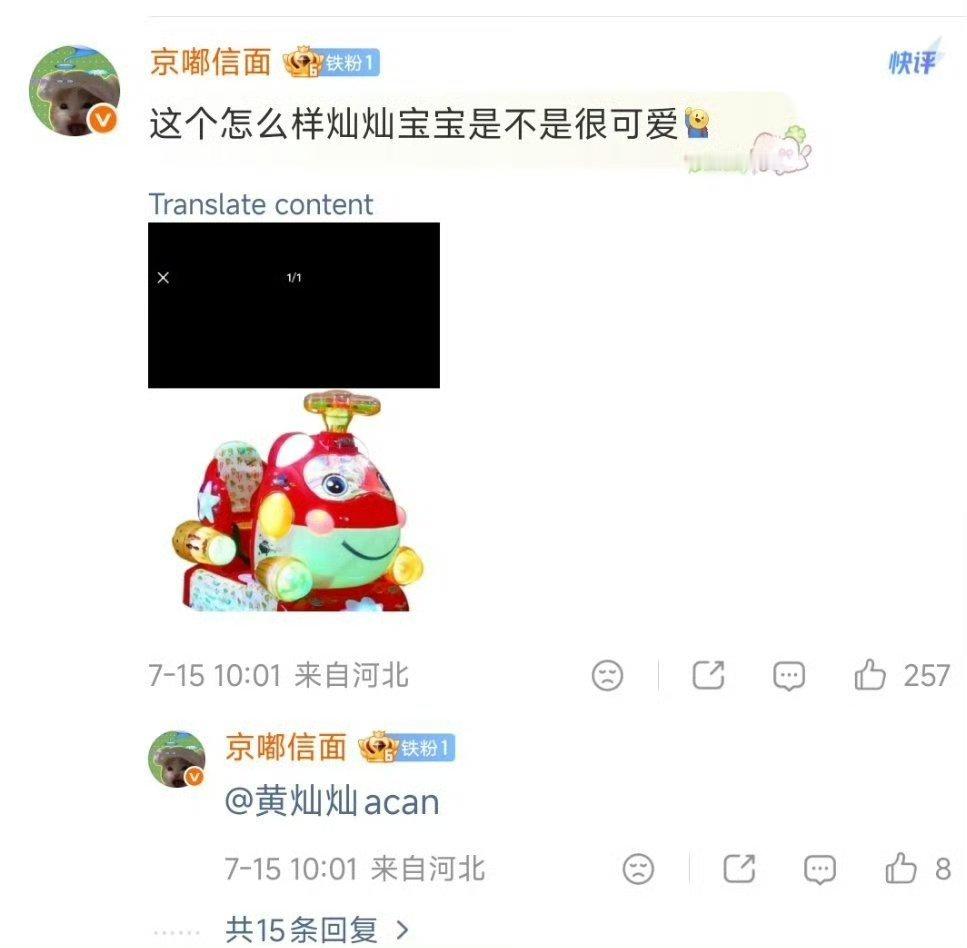 黄灿灿拿驾照3年归来仍是新手黄灿灿说拿驾照三年仍是新手，评论区大家就这样给黄灿灿