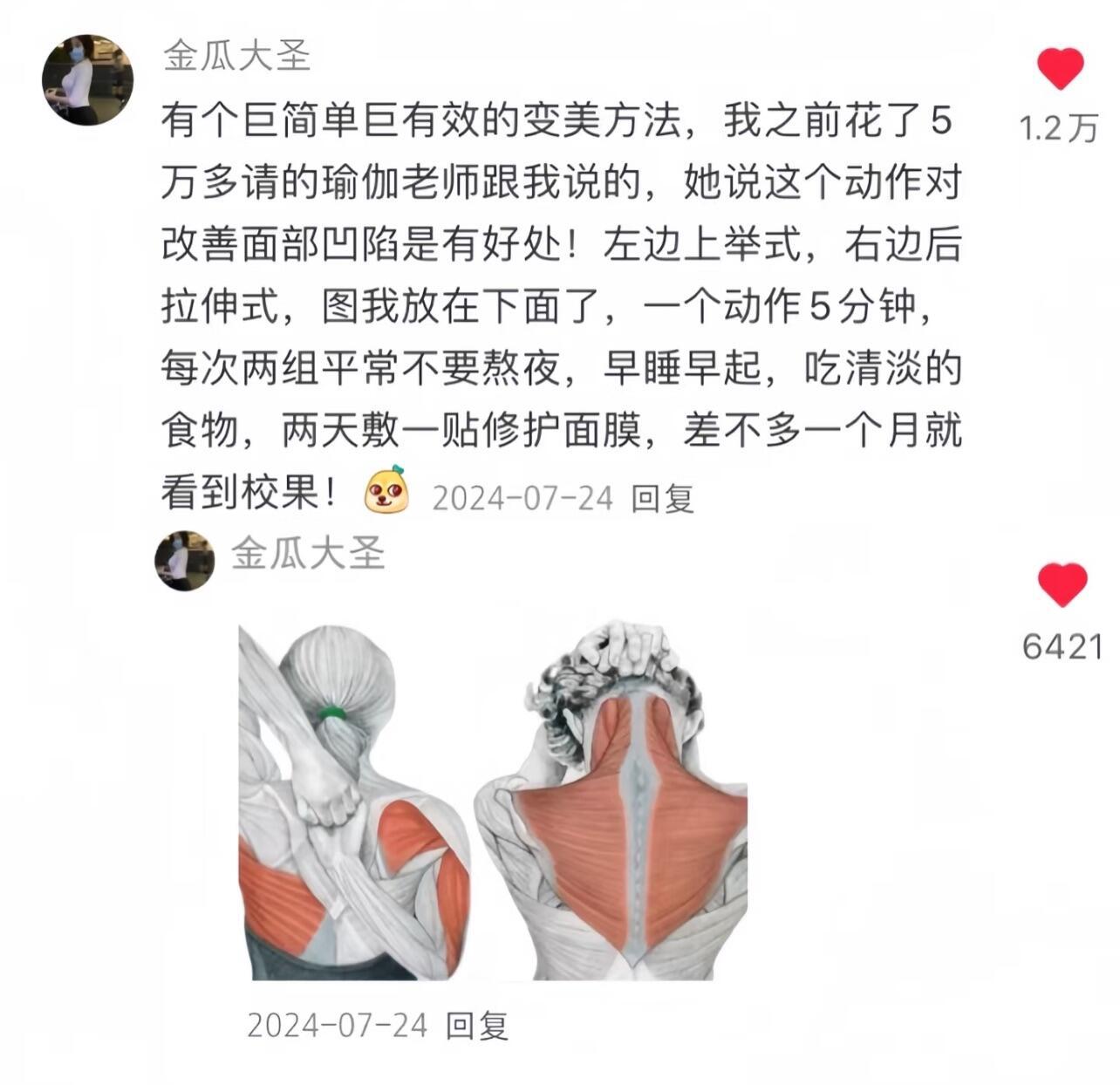 好炸裂的变美冷知识 