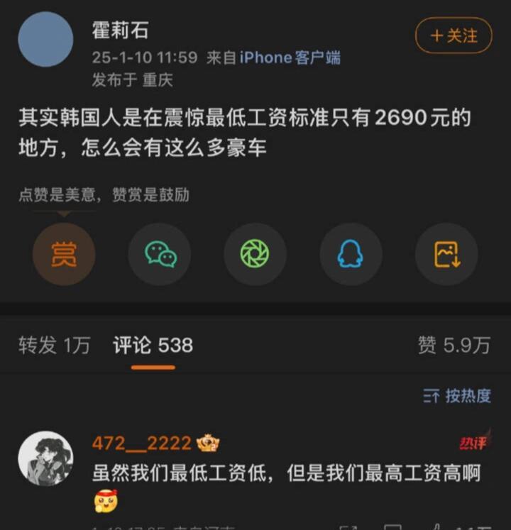 就是因为2690的工资标准才有这么多豪车 