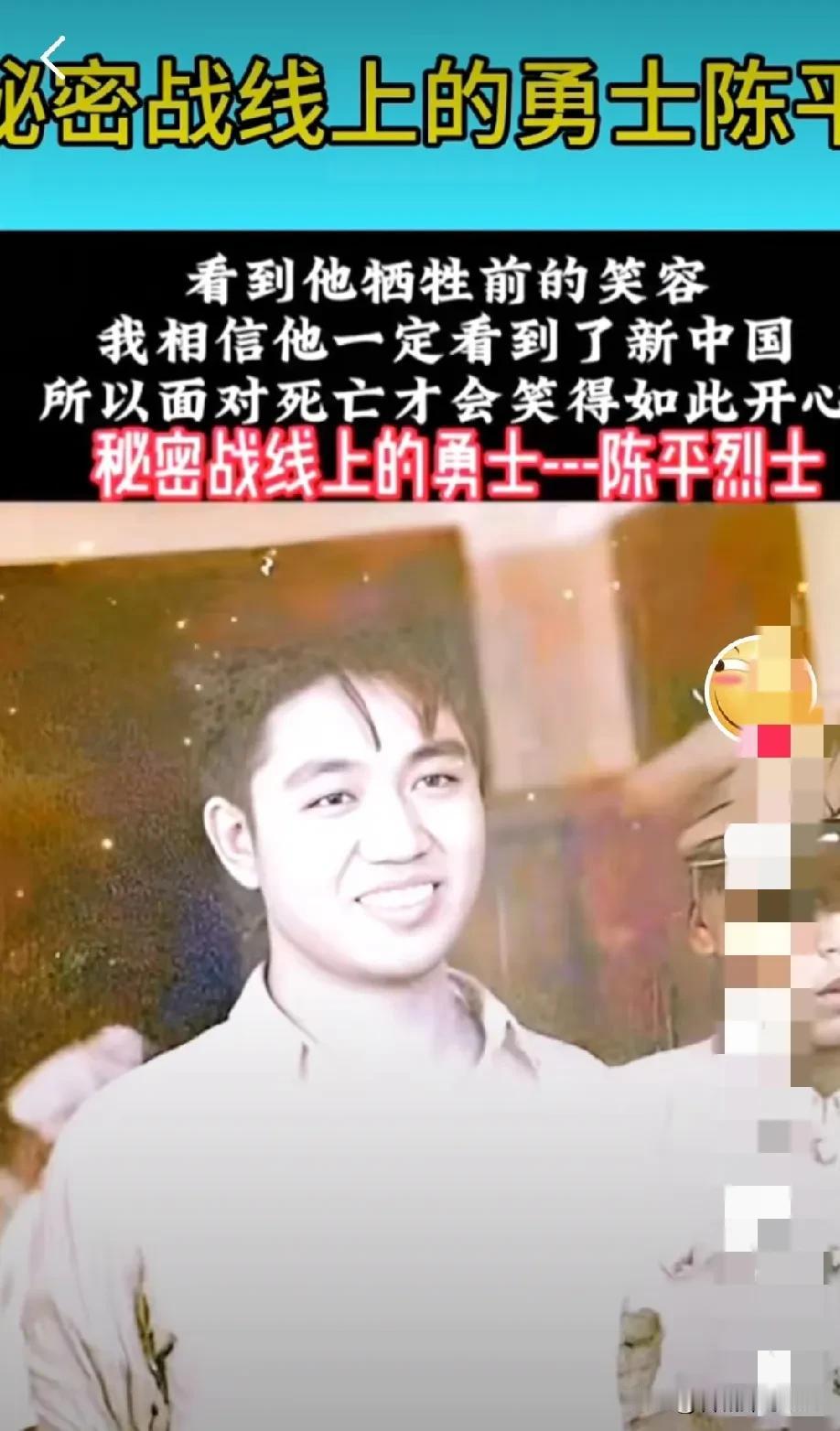 这是从敌人公布的档案中找到的一张照片，镜头中这个即将慷慨赴死的烈士名字叫陈平，没