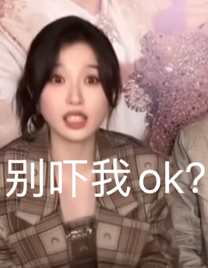 虞书欣 你可别吓我了哈哈哈哈哈哈哈欣欣子你要笑死谁 欣欣子内心：别乱搞我 ​​​