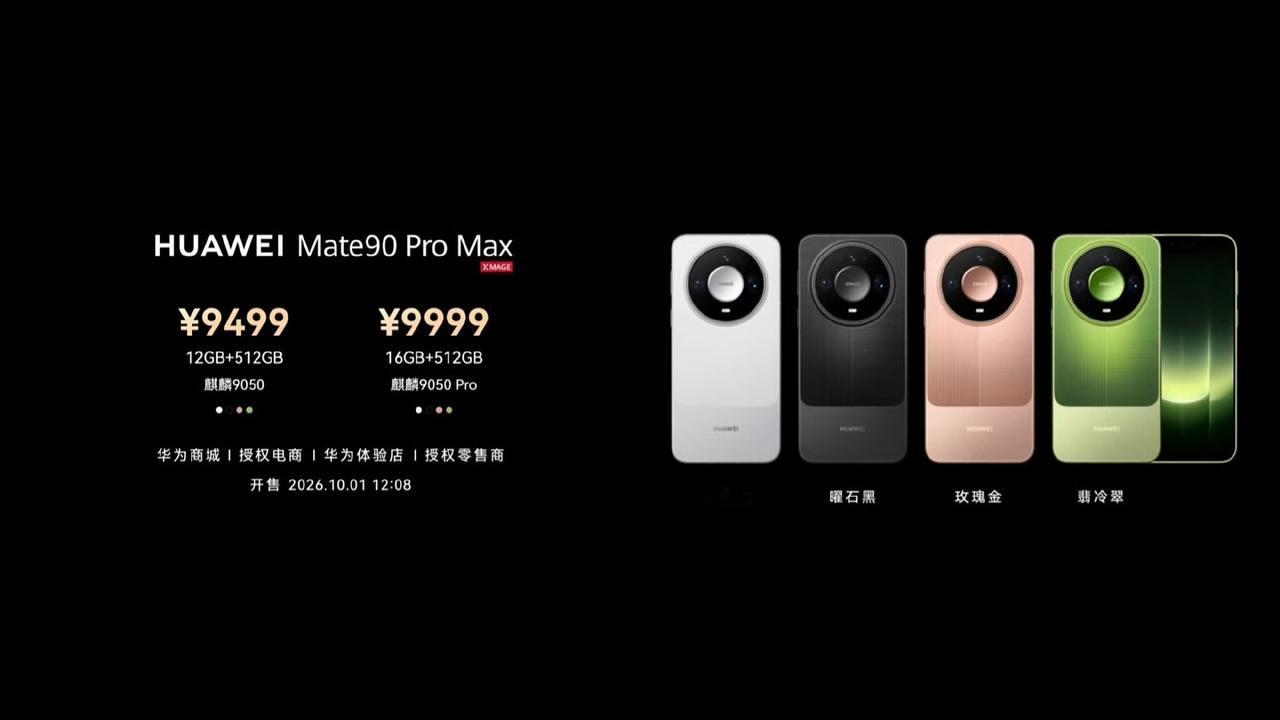 自此，今年的6大ProMax 都已经发布了，你更喜欢哪一款？

◉  华为Mat