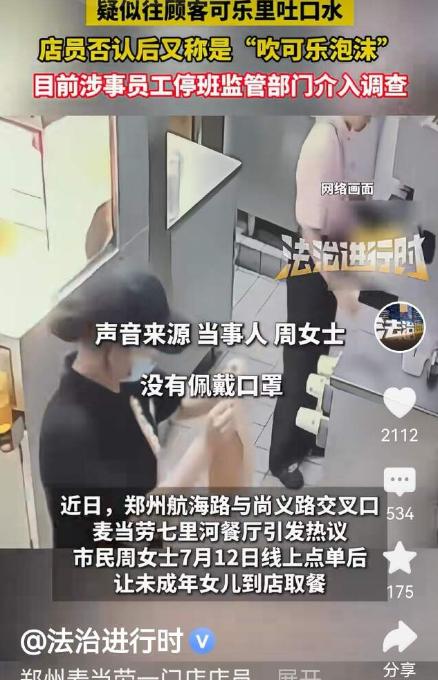 “必须严惩！”

最近河南郑州发生的一件事，看得人又气又恶心。

事情发生在7月
