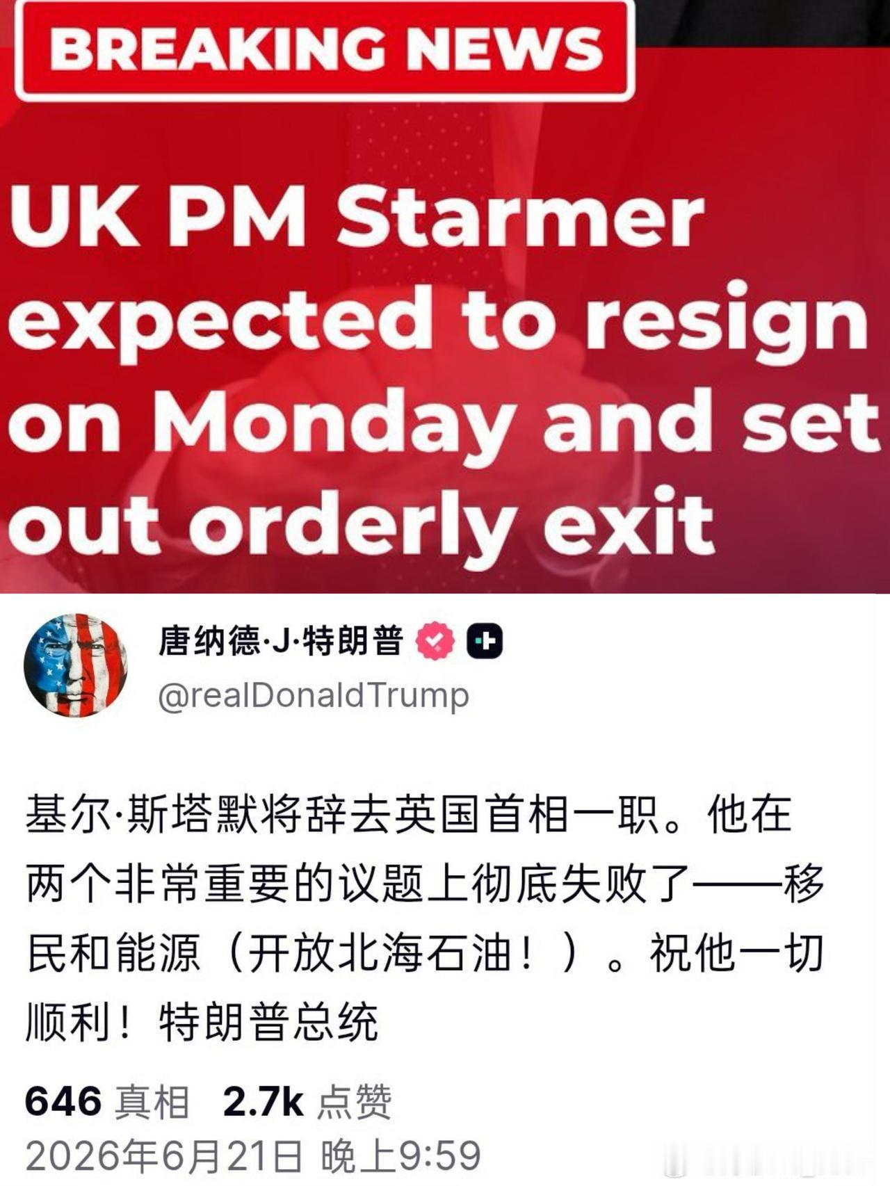 英相斯塔默要辞职，特朗普发文证实，称其在“移民和能源”议题方面彻底失败。消息称，