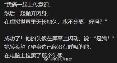 微小说一篇 ​​​