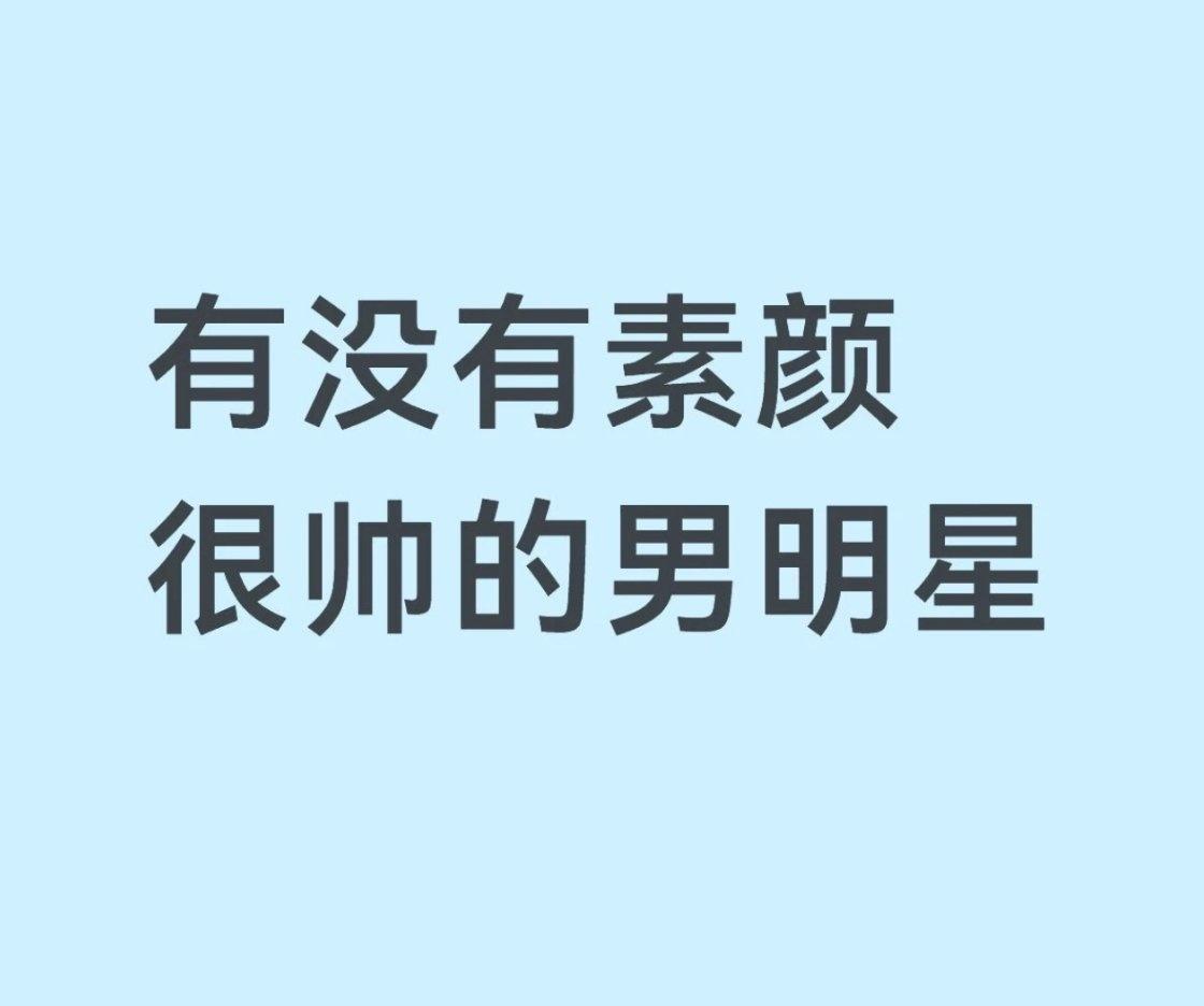 朱一龙素颜，严肃欣赏中🤲朱一龙 ​​​