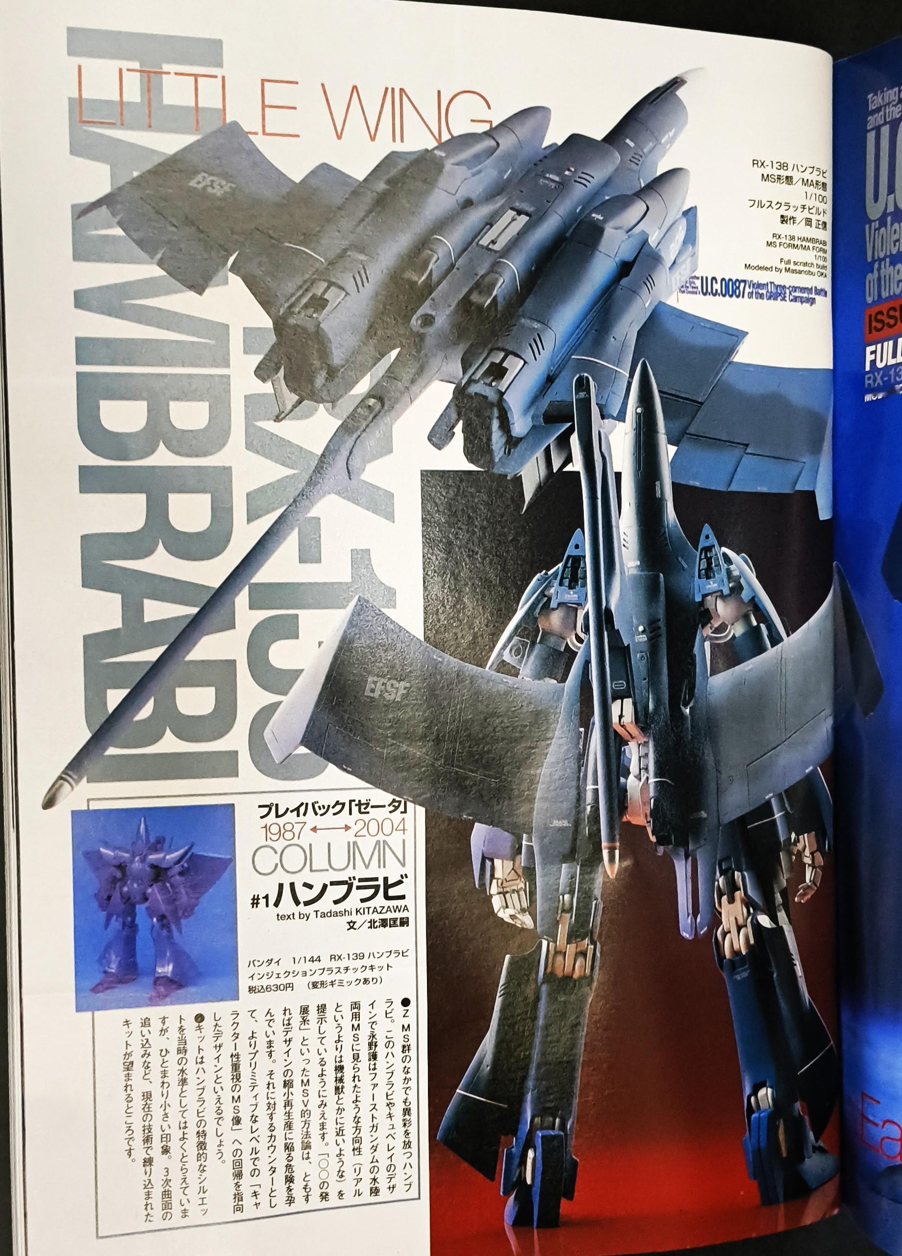 考古考出大宝贝了！！！岡正信刊载于Model Graphix 2004年9月号上