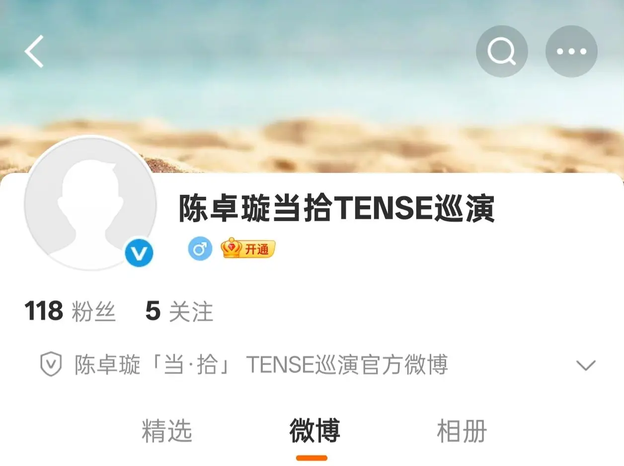 陈卓璇2026当拾巡回演唱会终于要来了！