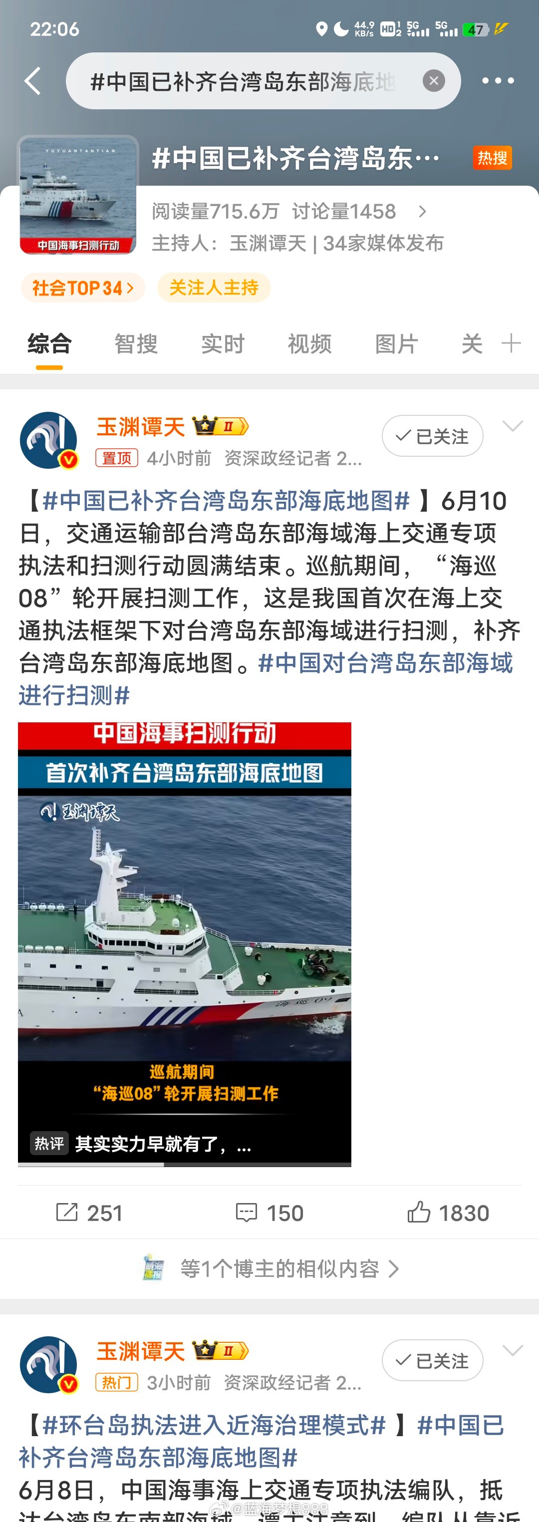 中国已补齐台湾岛东部海底地图常态化，内海化，才是硬道理 